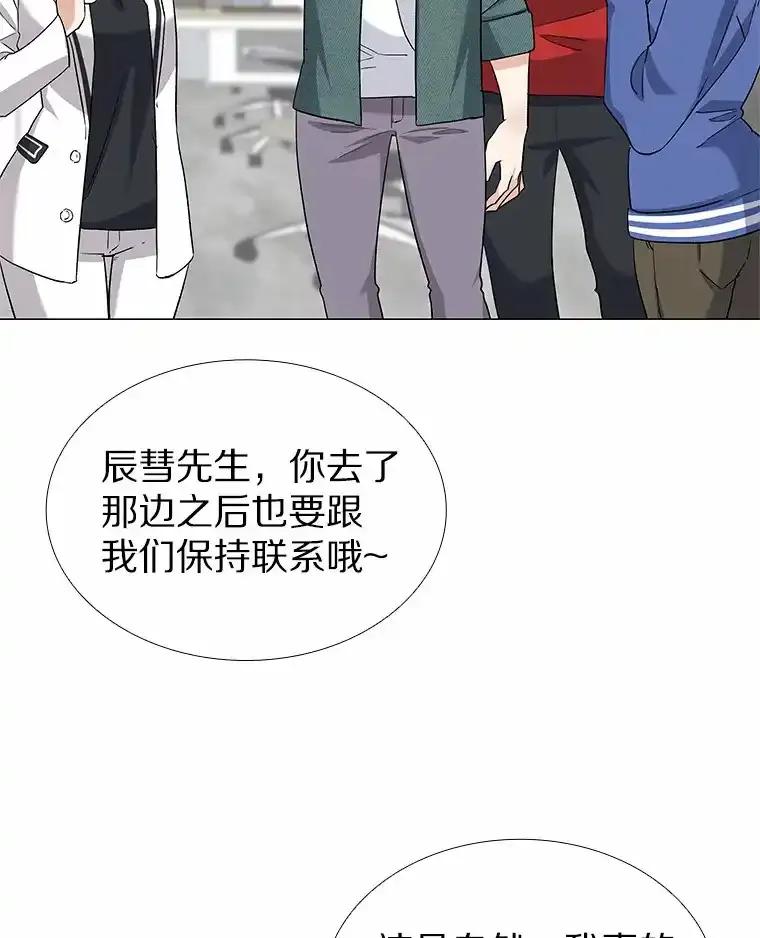 无法抵御的诱惑 71.无法抵御的诱惑（完） 第18页