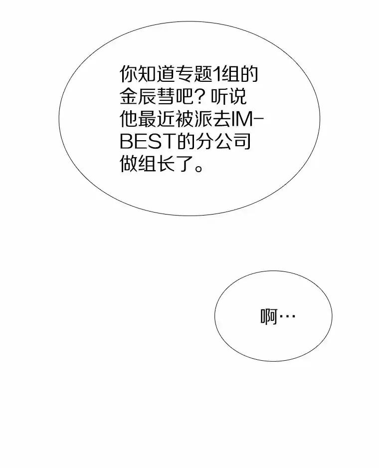 无法抵御的诱惑 71.无法抵御的诱惑（完） 第16页