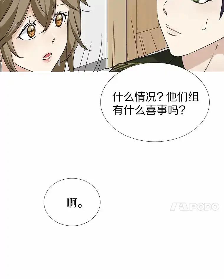 无法抵御的诱惑 71.无法抵御的诱惑（完） 第15页