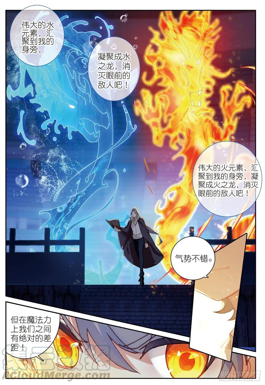光之子 36 亲王战队（上） 第2页