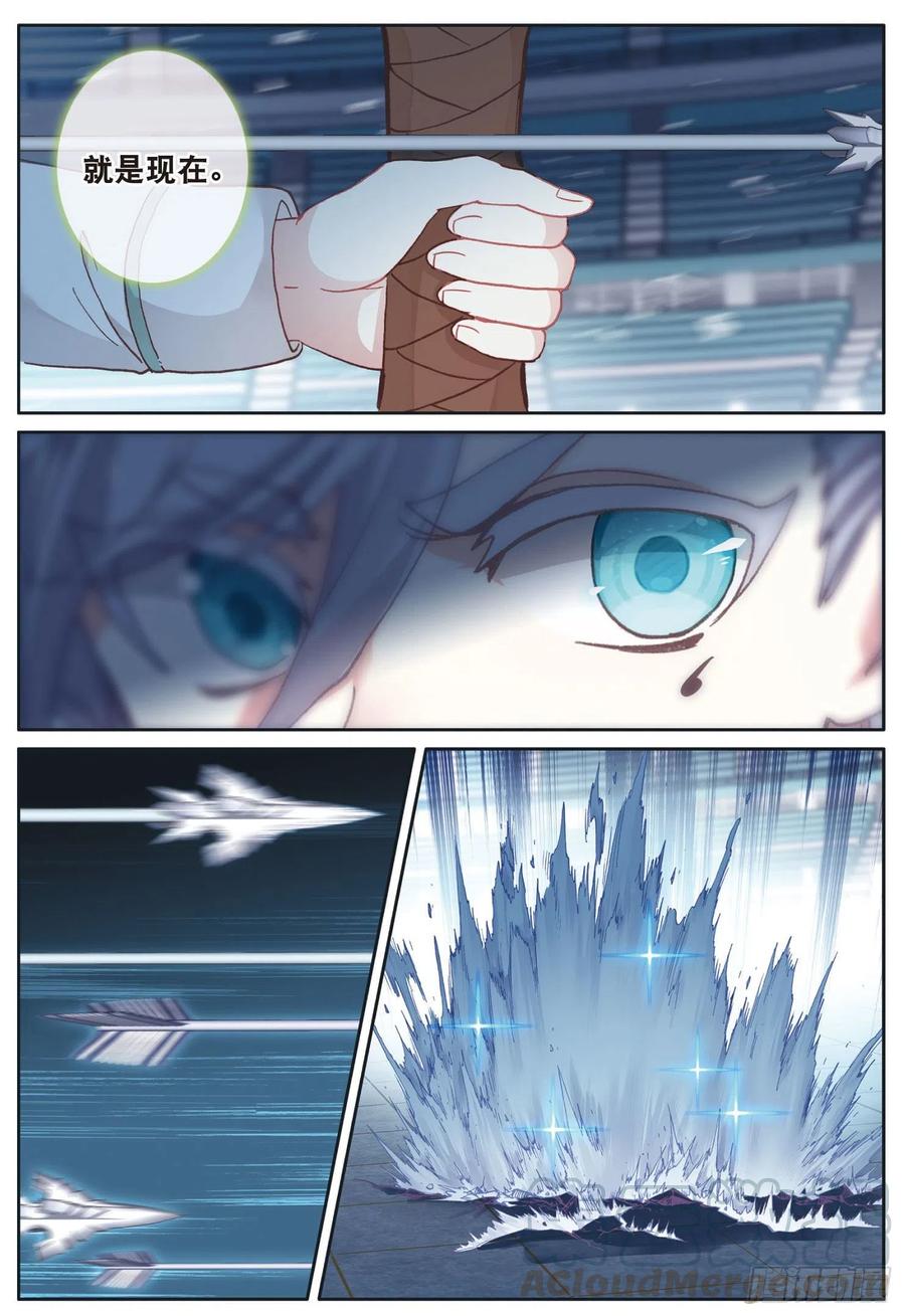 光之子 37 绝杀之箭（下） 第6页