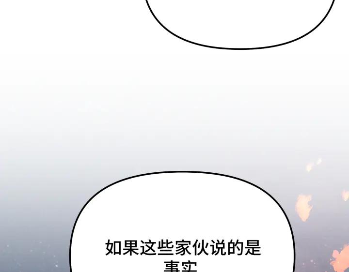 《好缘歌》第8话 第62页
