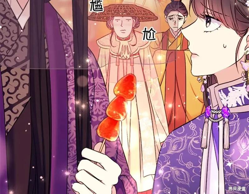 《异世界的野蛮皇后》第80话 第64页