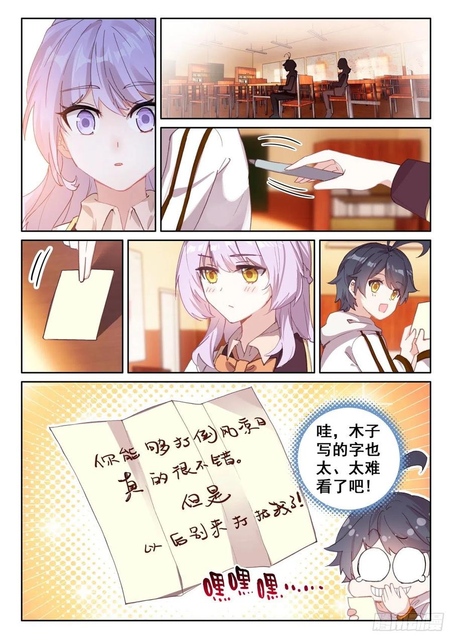 光之子 48 回家报信（上） 第9页