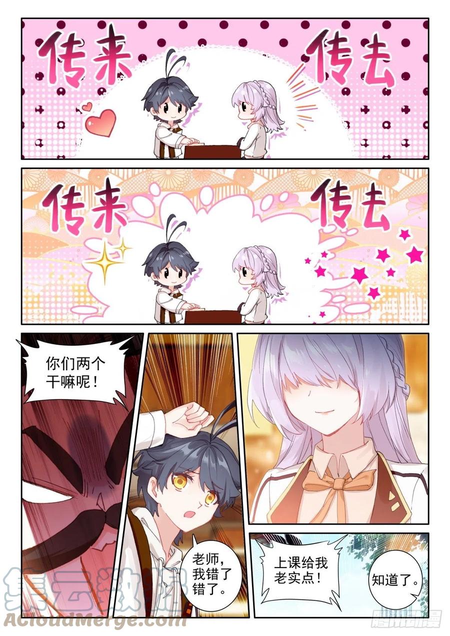 光之子 48 回家报信（下） 第9页