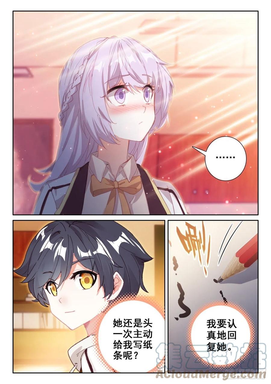 光之子 48 回家报信（下） 第8页