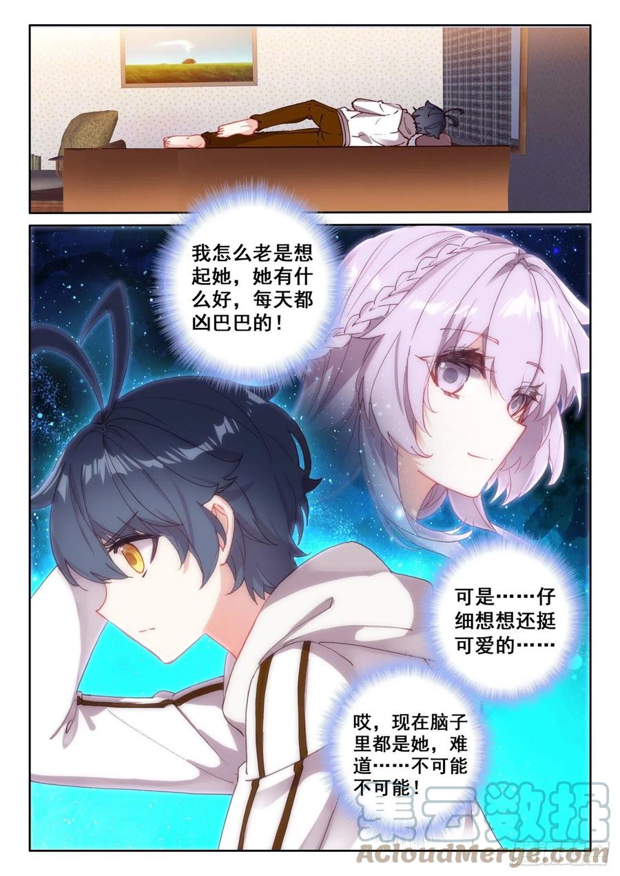 光之子 49 为了人民（下） 第11页