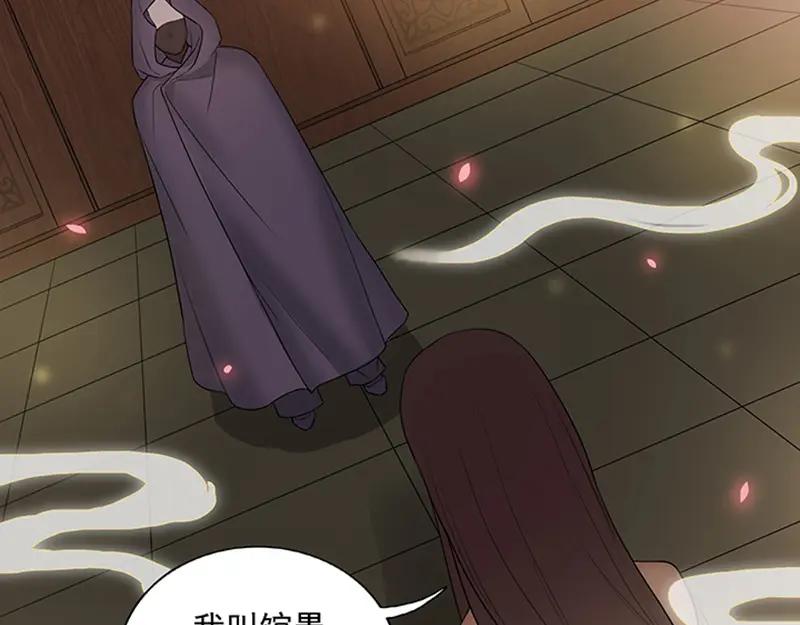《馆禾馆：灵魂贩卖》第1话 蔷薇老街442号01 第42页