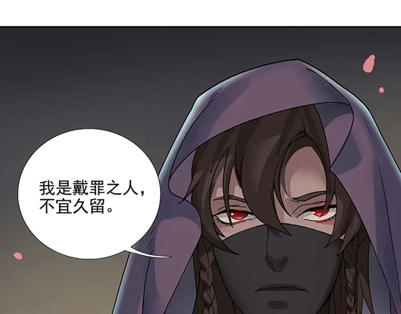 《馆禾馆：灵魂贩卖》第1话 蔷薇老街442号01 第44页