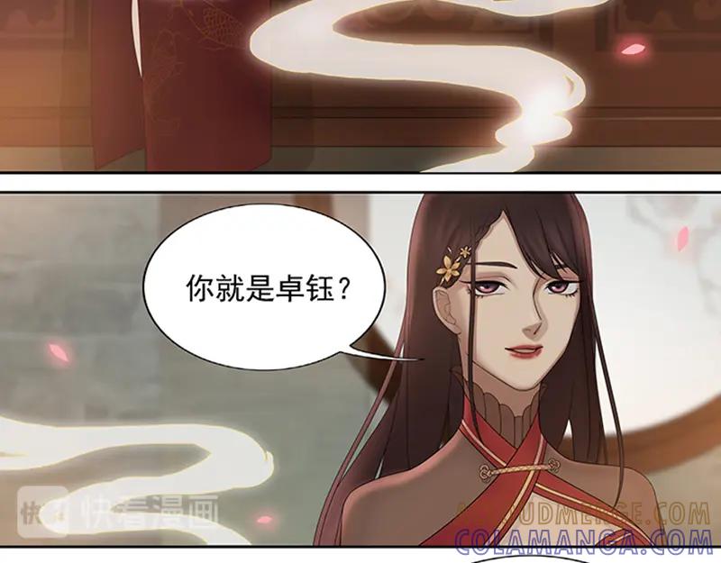 《馆禾馆：灵魂贩卖》第1话 蔷薇老街442号01 第40页