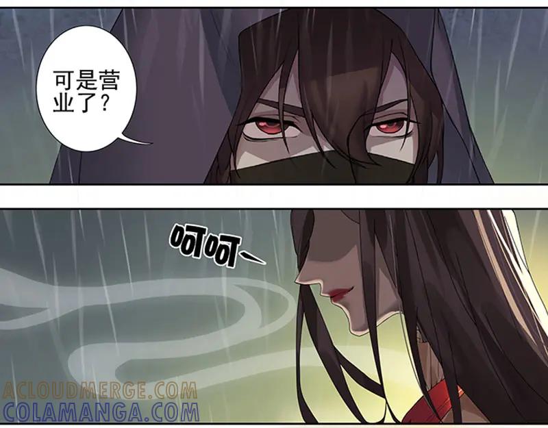 《馆禾馆：灵魂贩卖》第1话 蔷薇老街442号01 第25页