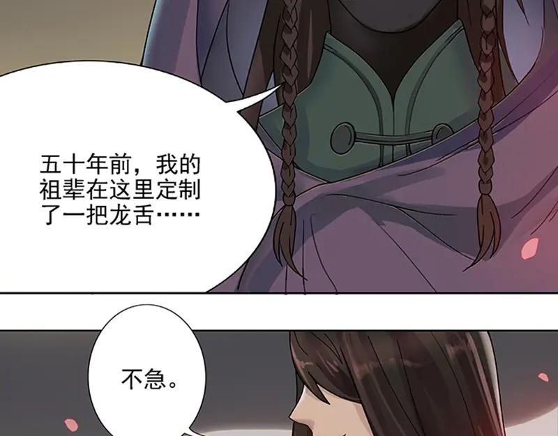 《馆禾馆：灵魂贩卖》第1话 蔷薇老街442号01 第45页