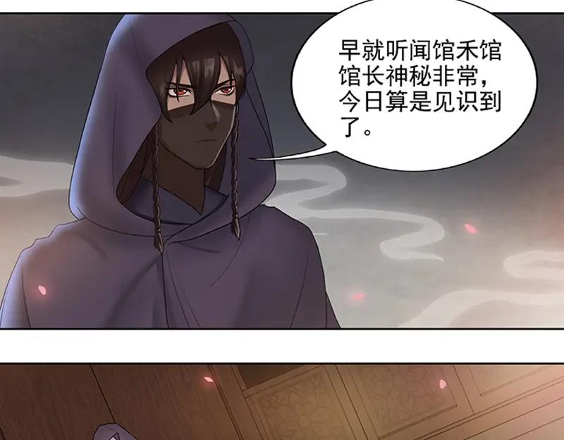 《馆禾馆：灵魂贩卖》第1话 蔷薇老街442号01 第41页