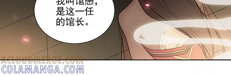 《馆禾馆：灵魂贩卖》第1话 蔷薇老街442号01 第43页