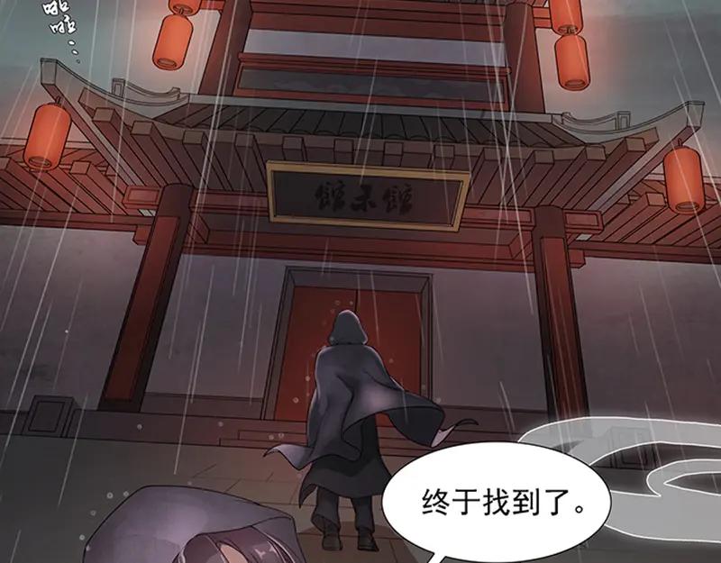 《馆禾馆：灵魂贩卖》第1话 蔷薇老街442号01 第14页