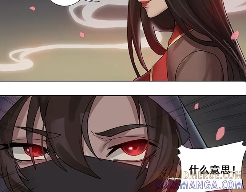 《馆禾馆：灵魂贩卖》第1话 蔷薇老街442号01 第46页