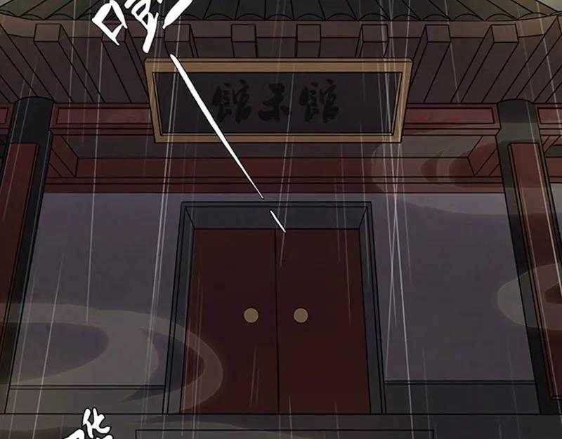 《馆禾馆：灵魂贩卖》第1话 蔷薇老街442号01 第30页
