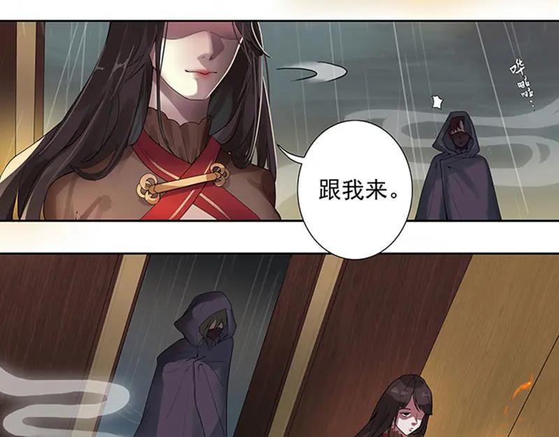 《馆禾馆：灵魂贩卖》第1话 蔷薇老街442号01 第26页