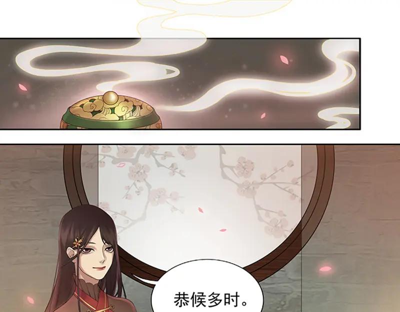 《馆禾馆：灵魂贩卖》第1话 蔷薇老街442号01 第38页