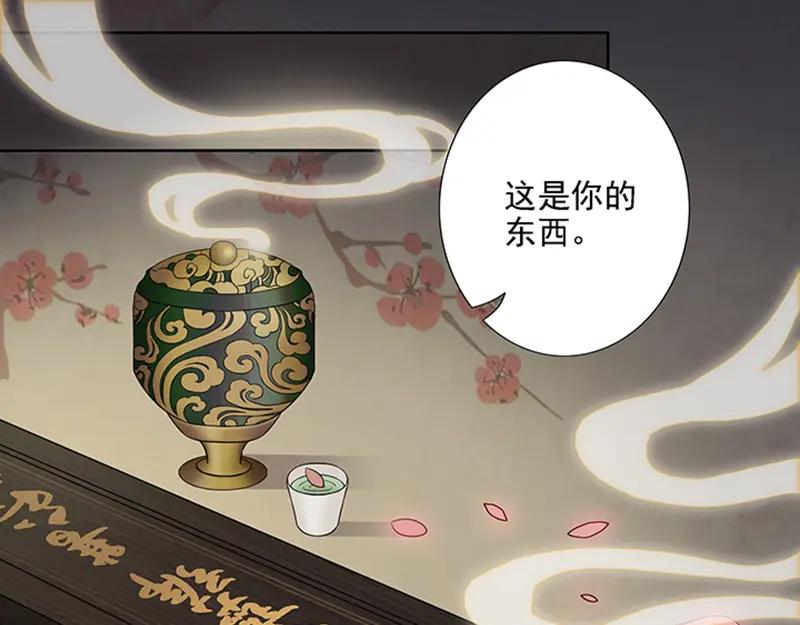 《馆禾馆：灵魂贩卖》第1话 蔷薇老街442号01 第50页