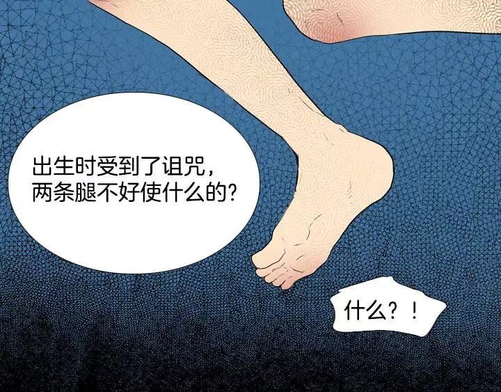 《月夜鸟鸣》第51话 第77页