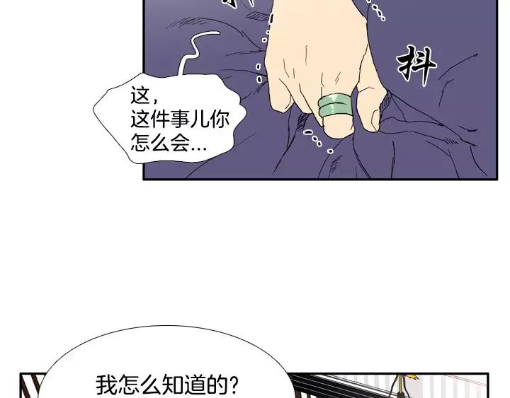 《月夜鸟鸣》第51话 第62页