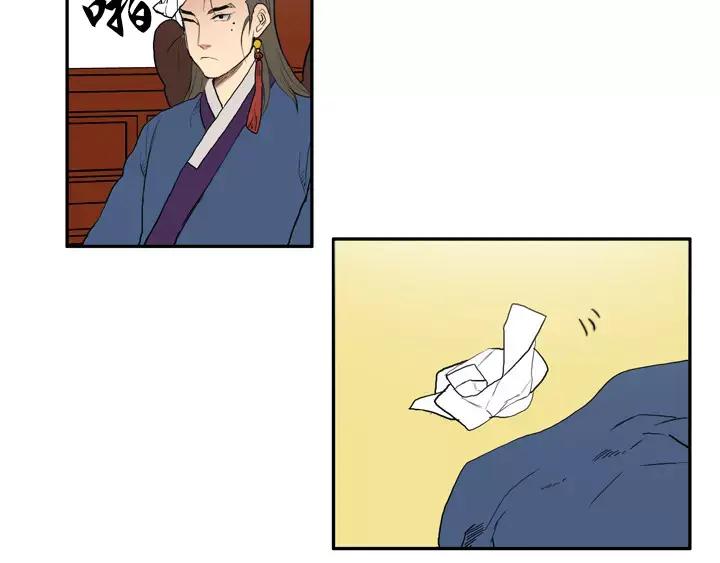 《月夜鸟鸣》第51话 第54页