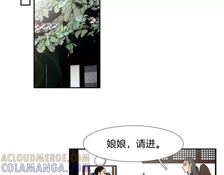 《月夜鸟鸣》第51话 第52页