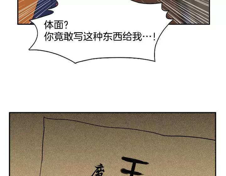 《月夜鸟鸣》第51话 第56页