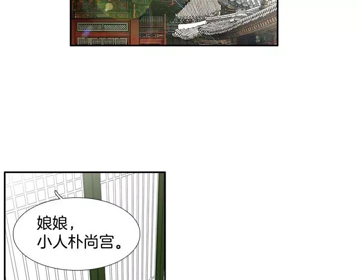 《月夜鸟鸣》第51话 第45页