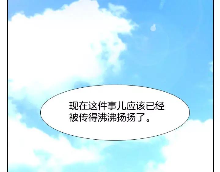 《月夜鸟鸣》第51话 第66页