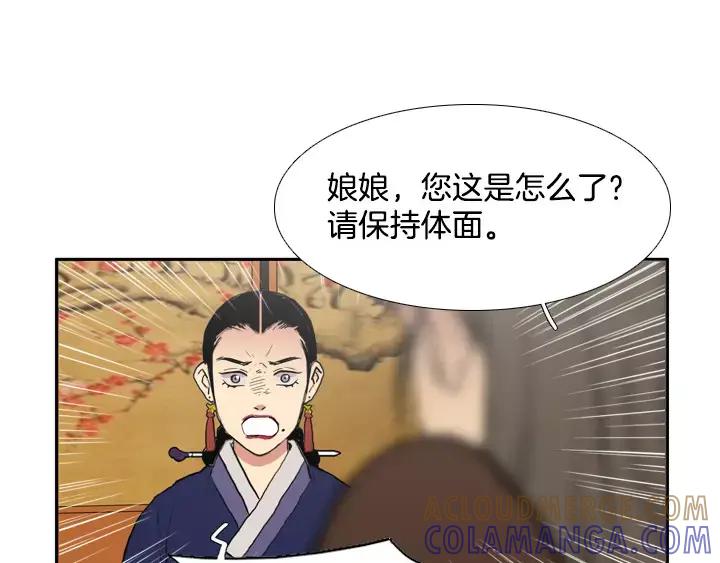 《月夜鸟鸣》第51话 第55页
