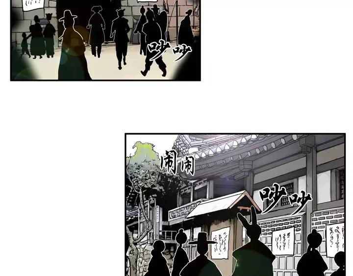 《月夜鸟鸣》第51话 第69页