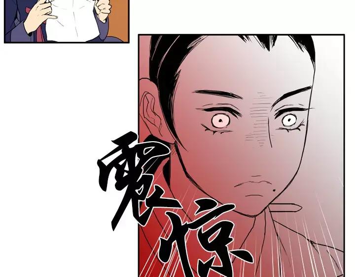 《月夜鸟鸣》第51话 第48页