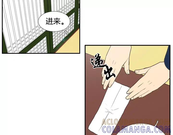 《月夜鸟鸣》第51话 第46页