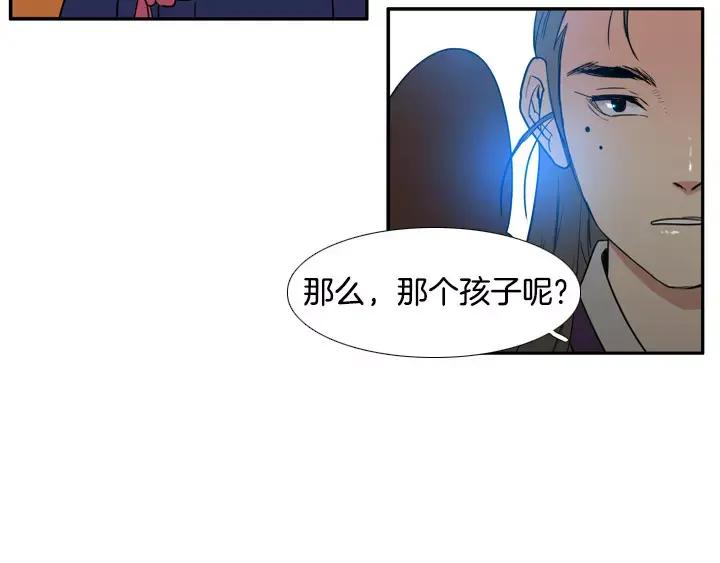 《月夜鸟鸣》第52话 第18页