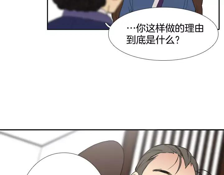 《月夜鸟鸣》第52话 第15页