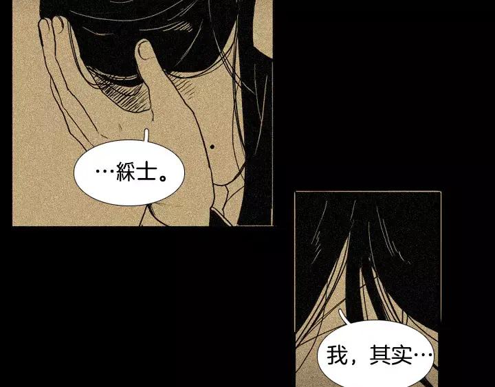 《月夜鸟鸣》第52话 第29页