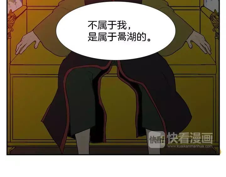 《月夜鸟鸣》第52话 第12页