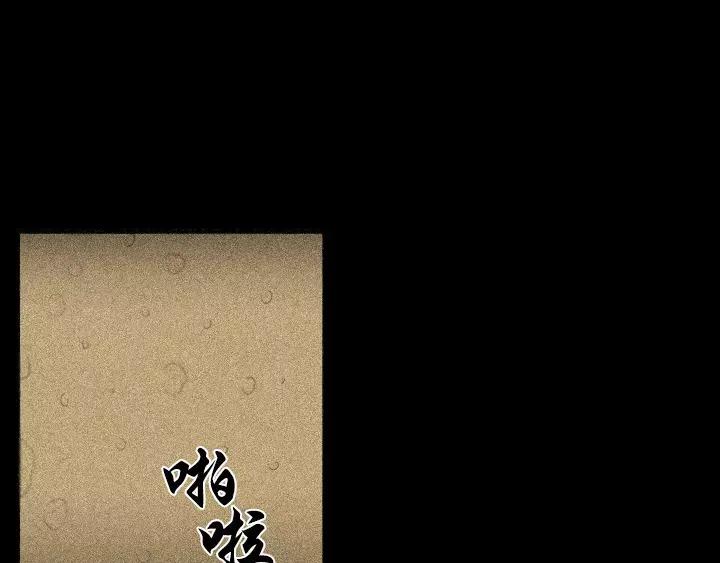 《月夜鸟鸣》第52话 第45页
