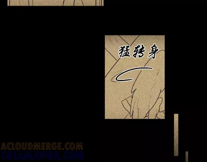 《月夜鸟鸣》第52话 第43页