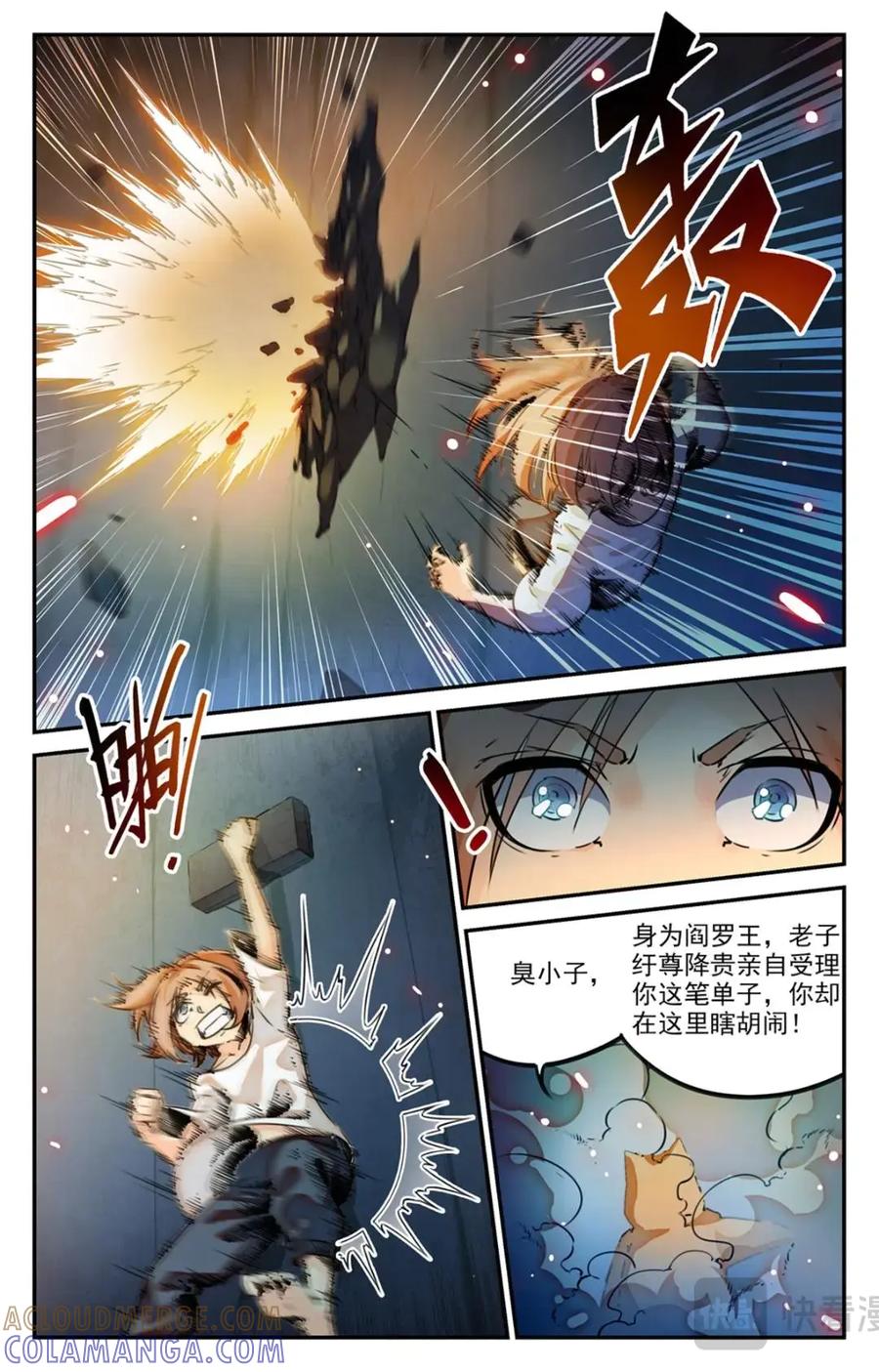 《编，接着编！》048 最后一个故事-《逃离1》 第33页