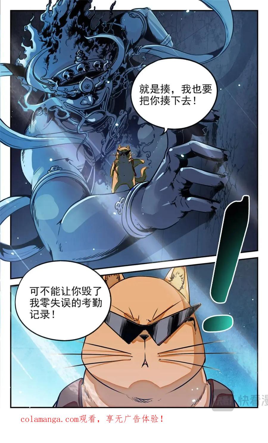 《编，接着编！》048 最后一个故事-《逃离1》 第34页
