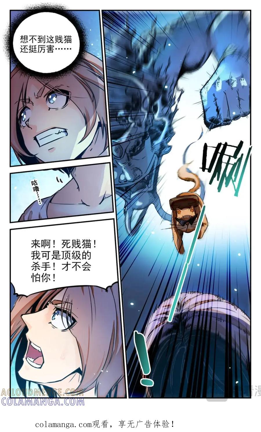 《编，接着编！》049 最后一个故事-《逃离2》 第1页