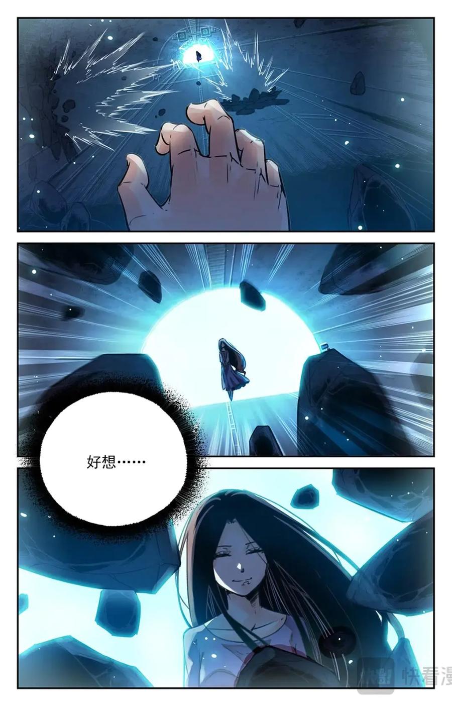 《编，接着编！》049 最后一个故事-《逃离2》 第24页