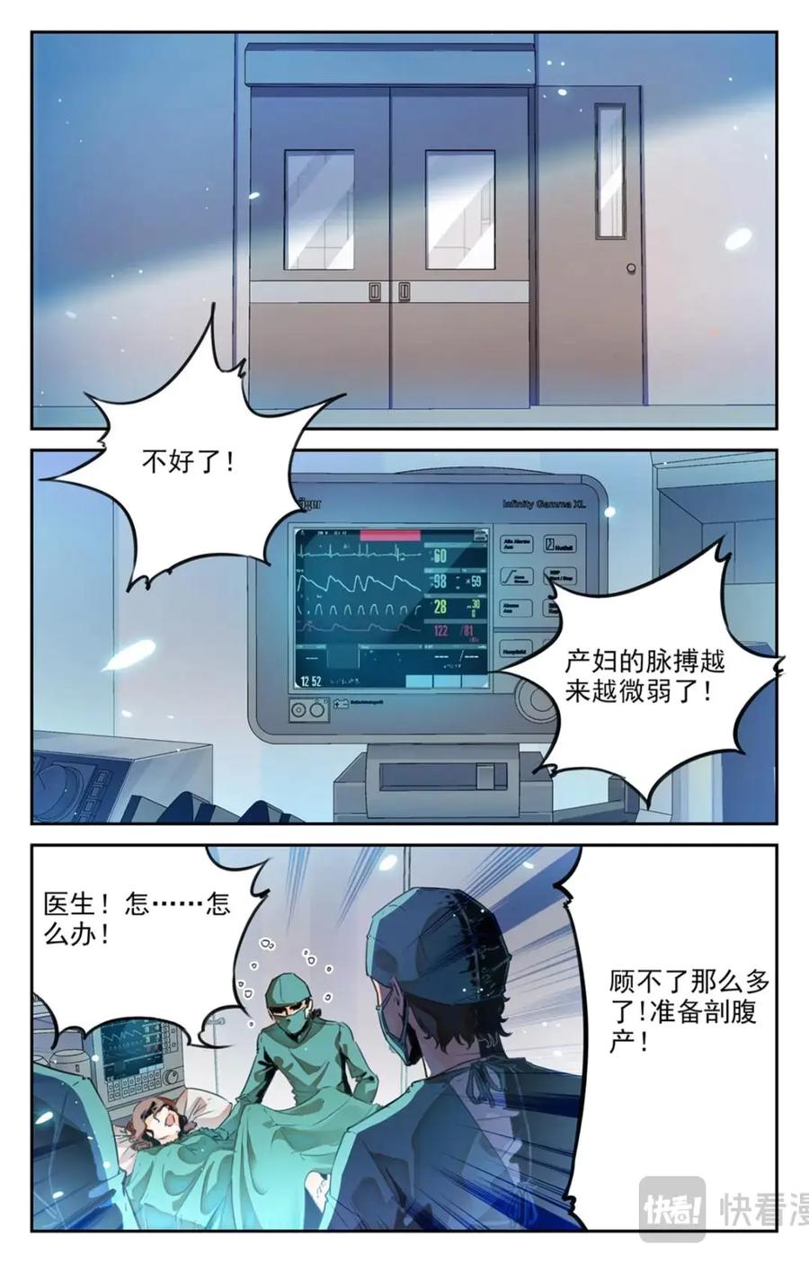 《编，接着编！》049 最后一个故事-《逃离2》 第20页