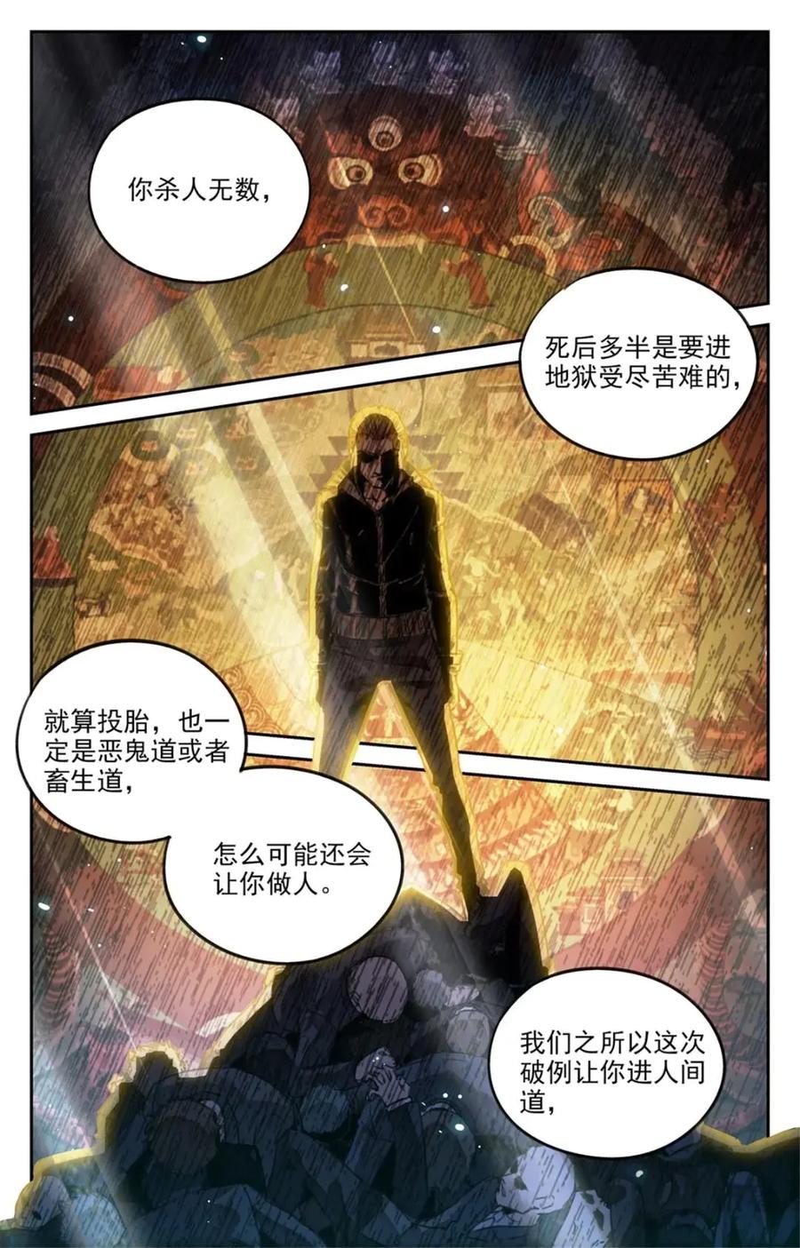 《编，接着编！》049 最后一个故事-《逃离2》 第12页