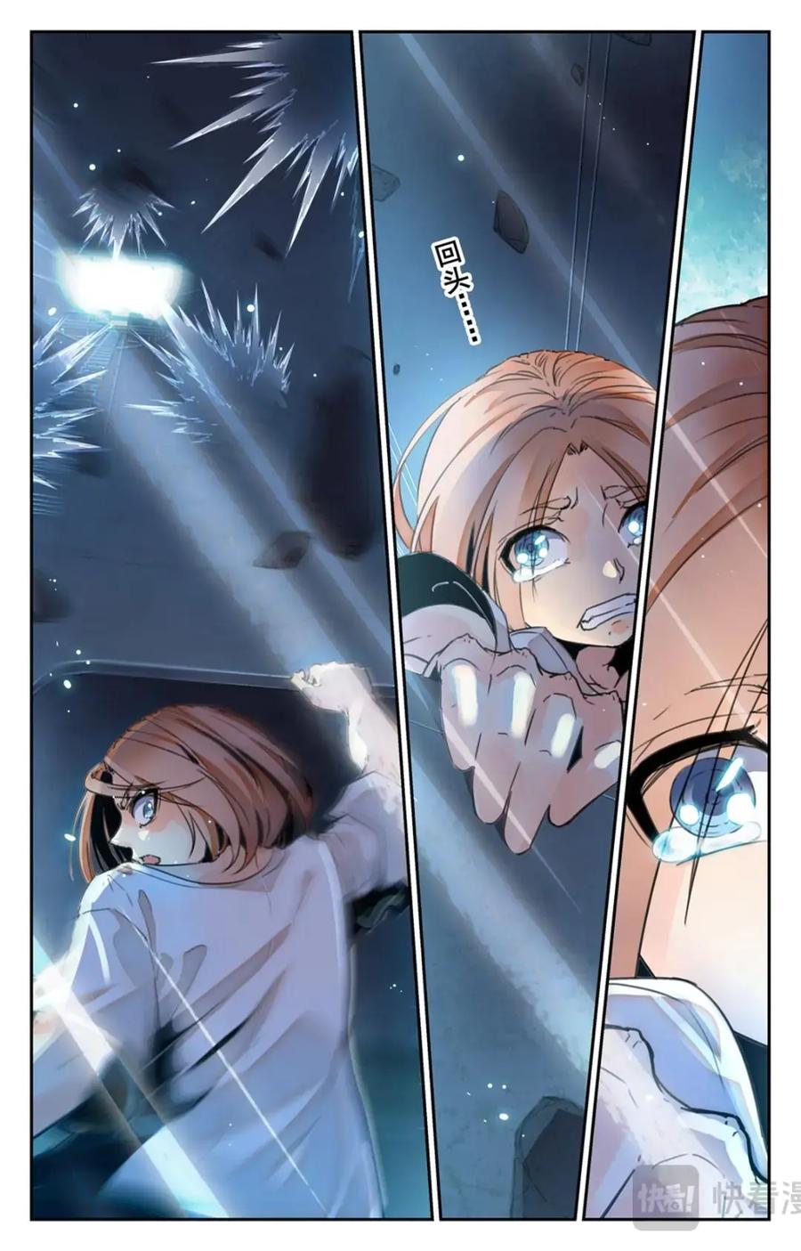 《编，接着编！》049 最后一个故事-《逃离2》 第22页