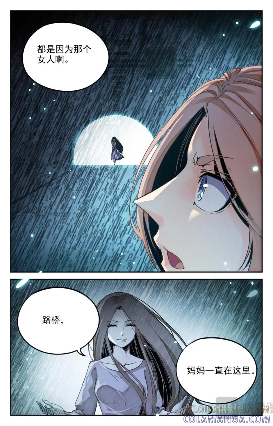 《编，接着编！》049 最后一个故事-《逃离2》 第13页