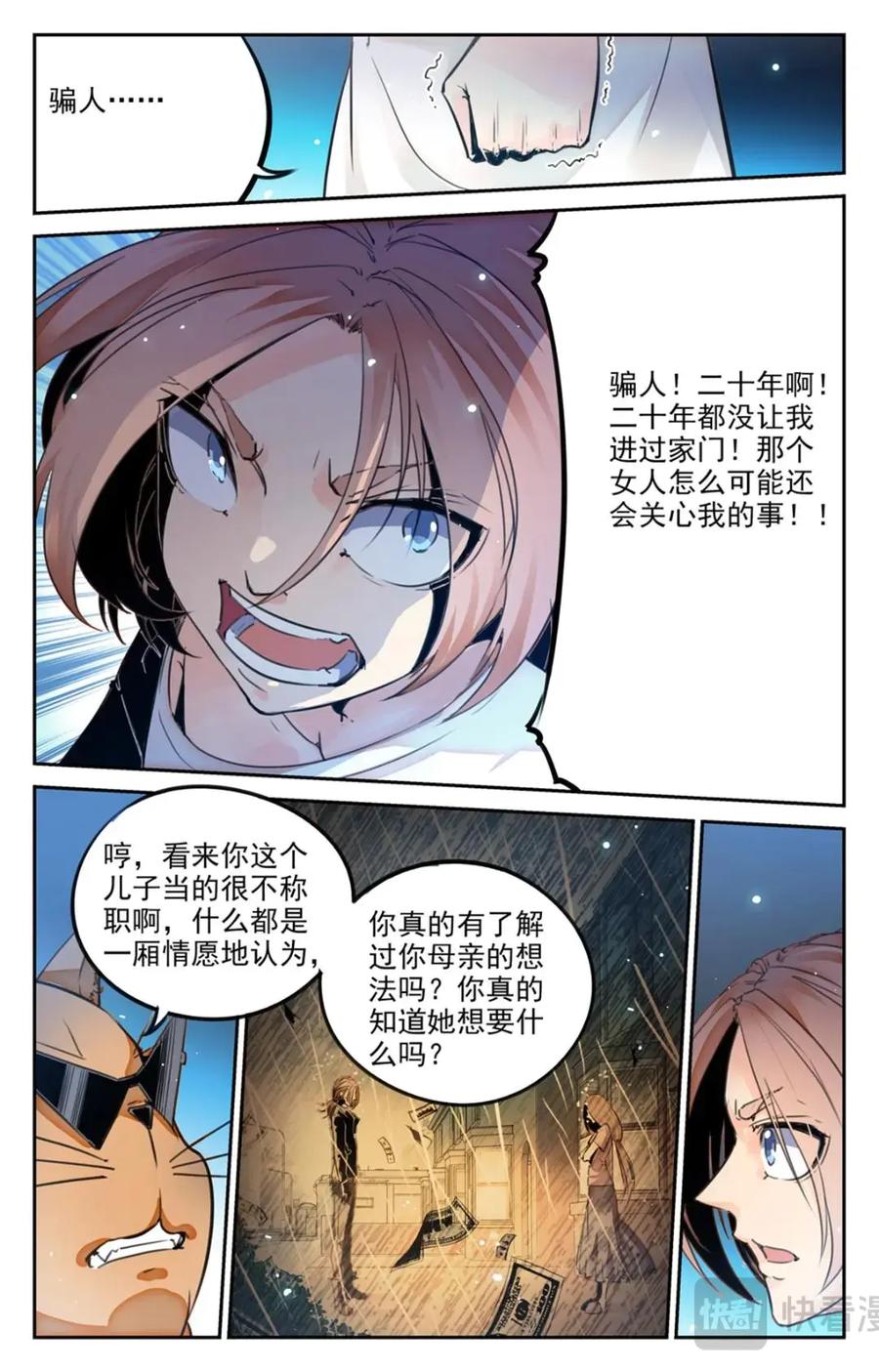 《编，接着编！》049 最后一个故事-《逃离2》 第14页